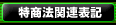 ���菤����@�Ɋ�\�L